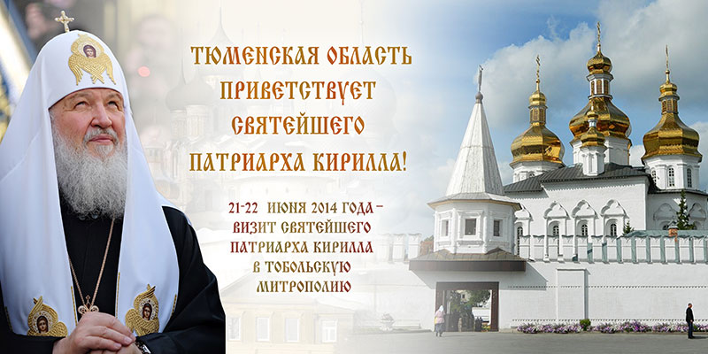 Патриарх кирилл молитва о украине Патриарх кирилл молитва о украине